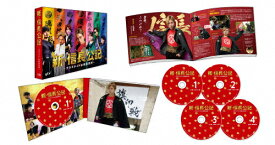 【送料無料】新・信長公記～クラスメイトは戦国武将～ Blu-ray BOX/永瀬廉[Blu-ray]【返品種別A】