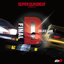 【送料無料】SUPER EUROBEAT presents 頭文字[イニシャル]D Final D Selection/TVサントラ[CD]【返品種別A】