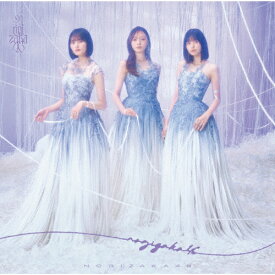 [初回仕様]最後に階段を駆け上がったのはいつだ?(Type-B)【CD+Blu-ray】/乃木坂46[CD+Blu-ray]【返品種別B】