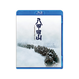 八甲田山＜4Kリマスターブルーレイ＞ 高倉健 Blu-ray