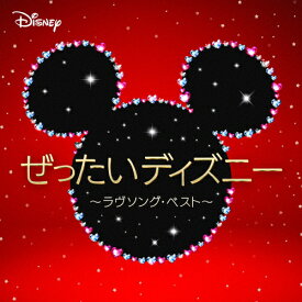 楽天市場 ディズニー オムニバス Cdの通販