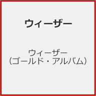 【送料無料】[先着特典付]ウィーザー(ゴールド・アルバム)/ウィーザー[CD]【返品種別A】