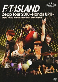 【送料無料】FTISLAND Zepp Tour 2010〜Hands Up!!〜Zepp Tokyo & Final Show@日比谷野外大音楽堂/FTIsland[DVD]【返品種別A】