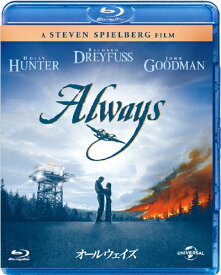 オールウェイズ/リチャード・ドレイファス[Blu-ray]【返品種別A】