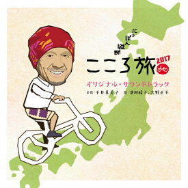 楽天市場 火野正平 こころ旅 Dvdの通販 楽天市場 火野正平 こころ旅 Dvdの通販
