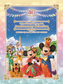 【送料無料】東京ディズニーリゾート 40周年 アニバーサリー・セレクション【DVD】/ディズニー[DVD]【返品種別A】