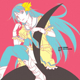 楽天市場 恋愛サーキュレーション アニメソング アニメ Cd Cd Dvdの通販