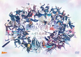 【送料無料】舞台『刀剣乱舞』七周年感謝祭 -夢語刀宴會- 通常版/鈴木拡樹[DVD]【返品種別A】