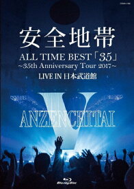 【送料無料】ALL TIME BEST「35」～35th Anniversary Tour 2017～LIVE IN 日本武道館＜Blu-ray＞/安全地帯[Blu-ray]【返品種別A】