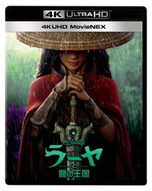 【送料無料】ラーヤと龍の王国 4K UHD MovieNEX/アニメーション[Blu-ray]【返品種別A】