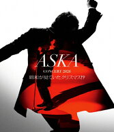 【送料無料】ASKA CONCERT 2026 昭和が見ていたクリスマス!? [Blu-ray Disc+2CD]/ASKA[Blu-ray]【返品種…