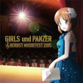 【送料無料】『ガールズ&パンツァー』オーケストラ・コンサート〜Herbst Musikfest 2015〜CD/東京フィルハーモニー管弦楽団[HQCD]【返品種別A】