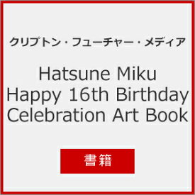 【送料無料】■書籍■Hatsune Miku Happy 16th Birthday Celebration Art Book/クリプトン・フューチャー・メディア[ETC]【返品種別A】
