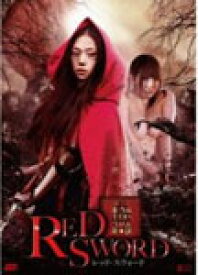 【送料無料】〜本当はエロいグリム童話〜 RED SWORD レッド・スウォード/亜紗美[DVD]【返品種別A】