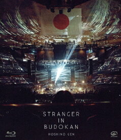 【送料無料】STRANGER IN BUDOKAN/星野源[Blu-ray]【返品種別A】