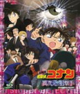 【送料無料】劇場版 名探偵コナン 異次元の狙撃手 スタンダード・エディション(通常盤)/アニメーション[B…