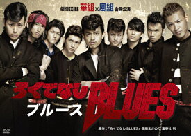 楽天市場 ろくでなしblues Dvd の通販