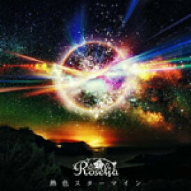 熱色スターマイン/Roselia[CD]【返品種別A】