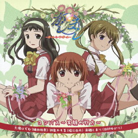 楽天市場 コンパス アニメ Cd Cd Dvdの通販
