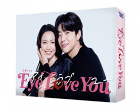 【送料無料】Eye Love You Blu-ray BOX/二階堂ふみ[Blu-ray]【返品種別A】