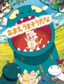 楽天市場 おまえうまそうだな 絵本 シリーズの通販 楽天市場 おまえうまそうだな 絵本 シリーズの通販