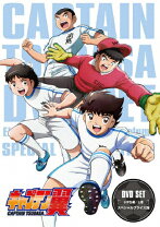 楽天市場】キャプテン翼 dvdの通販