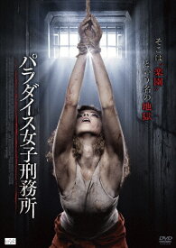 楽天市場 女子刑務所 Dvd 洋画 Dvd Cd Dvdの通販