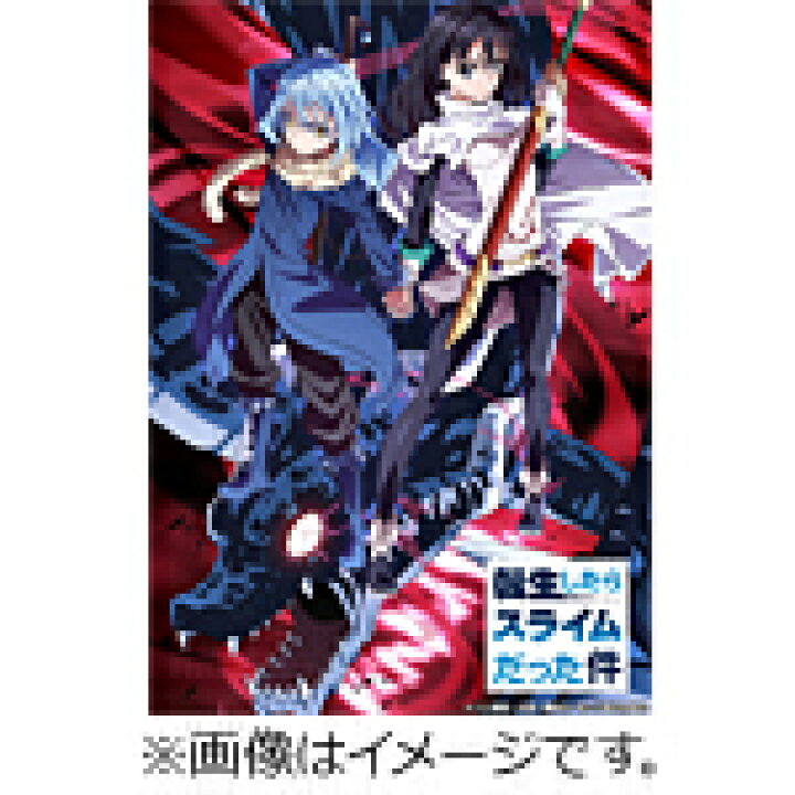 楽天市場 送料無料 転生したらスライムだった件 7 アニメーション Dvd 返品種別a Joshin Web Cd Dvd楽天市場店