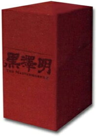 【送料無料】[限定版]黒澤明 DVD-BOX THE MASTERWORKS2/黒澤明[DVD]【返品種別A】