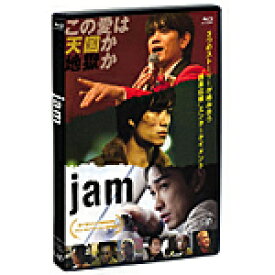 【送料無料】jam Blu-ray/青柳翔,町田啓太,鈴木伸之[Blu-ray]【返品種別A】