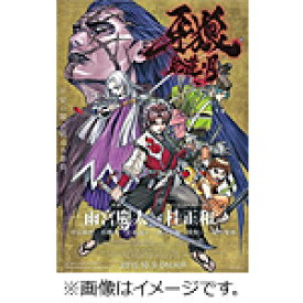 楽天市場 牙 雨宮慶太作品集の通販
