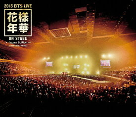 【送料無料】2015 BTS LIVE＜花様年華 on stage＞〜Japan Edition〜at YOKOHAMA ARENA【Blu-ray】/BTS (防弾少年団)[Blu-ray]【返品種別A】