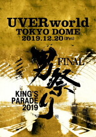 【送料無料】KING'S PARADE 男祭り FINAL at Tokyo Dome 2019.12.20/UVERworld[DVD]【返品種別A】