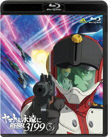 【送料無料】[Joshinオリジナル特典付/初回仕様]ヤマトよ永遠に REBEL3199 5【Blu-ray】/アニメーション[Blu-ray]【返品種別A】