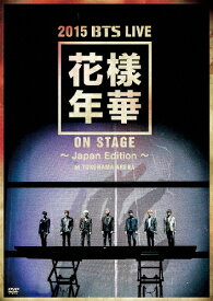 【送料無料】2015 BTS LIVE＜花様年華 on stage＞〜Japan Edition〜at YOKOHAMA ARENA【DVD】/BTS (防弾少年団)[DVD]【返品種別A】