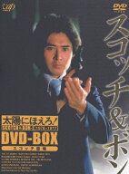 【送料無料】[枚数限定][限定版]太陽にほえろ! スコッチ&ボン編I DVD-BOX「スコッチ登場」/沖雅也[DVD]【…