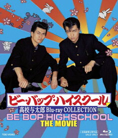 楽天市場 ビー バップ ハイスクール 高校与太郎行進曲 Dvd の通販