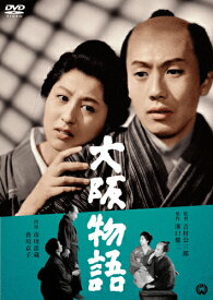 大阪物語/市川雷蔵[DVD]【返品種別A】