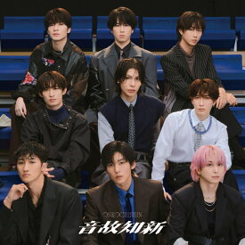 【送料無料】音故知新(通常盤)【CD】/Snow Man[CD]【返品種別A】