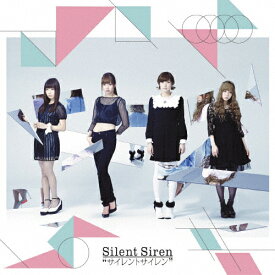 サイレントサイレン/Silent Siren[CD]通常盤【返品種別A】