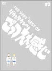 【送料無料】THE VERY2 BEST OF ダウンタウンのごっつええ感じ/ダウンタウン[DVD]【返品種別A】