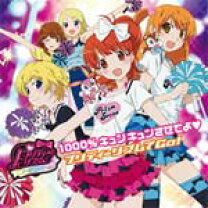 楽天市場】プリティーリズム・オーロラドリーム 高峰みおん（CD｜CD 
