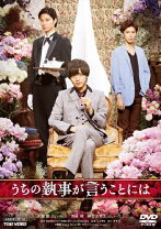 楽天市場】永瀬廉（CD・DVD）の通販