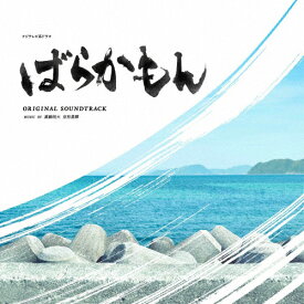 フジテレビ系ドラマ「ばらかもん」オリジナルサウンドトラック/眞鍋昭大,宗形勇輝[CD]【返品種別A】