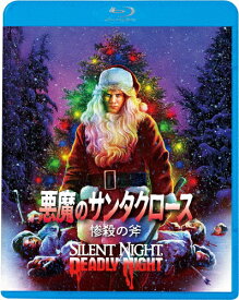 悪魔のサンタクロース 惨殺の斧/リリアン・ショーヴァン[Blu-ray]【返品種別A】