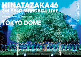 【送料無料】日向坂46 3周年記念MEMORIAL LIVE 〜3回目のひな誕祭〜 in 東京ドーム -DAY1-【通常盤DVD】/日向坂46[DVD]【返品種別A】