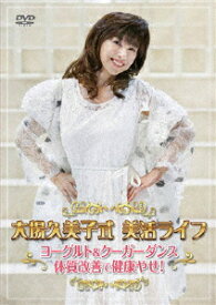 楽天市場 大場久美子 ダイエットの通販