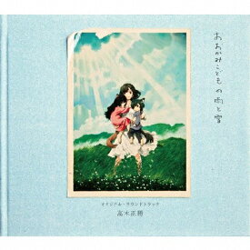 おおかみこどもの雨と雪 オリジナル・サウンドトラック/高木正勝[CD]【返品種別A】