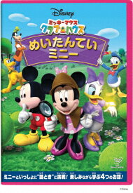 ミッキーマウス クラブハウス/めいたんていミニー/子供向け[DVD]【返品種別A】