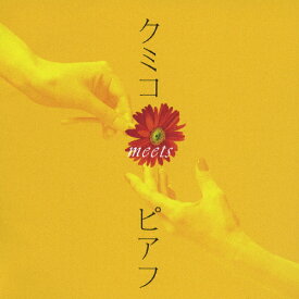クミコ meets ピアフ/クミコ[CD]【返品種別A】